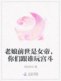 I Was an Empress in My Previous Life, Who Are You Going to Fight with in the Palace?