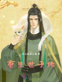 Rebirth of the Prince