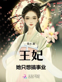 The Princess Just Wants to Have a Career