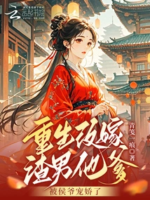 The Prince Refused to Marry Me, so I Remarried Mr. Hou on the Spot and Became the Mistress