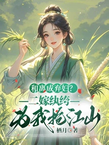 Becoming an Abandoned Wife? the Second-marrying Dandy Grabs the Throne for Me