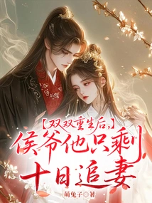 After the Twins Were Born, Mr. Hou Only Had Ten Days Left to Pursue His Wife