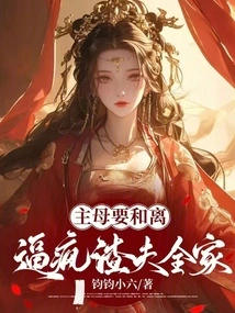 The Mistress Wants to Reconcile, Driving the Scumbag Husband and His Whole Family Crazy