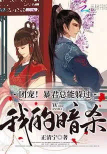 Group Favorite! Tyrants Always Escape My Assassination