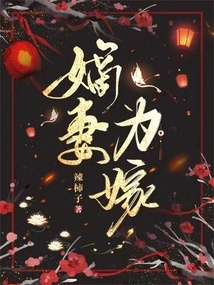 Marry the First Wife