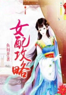 Guide to Female Supporting Roles