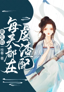 After Rebirth, I Torture My Scumbag Wife Every Day