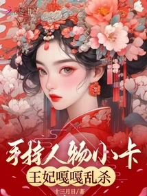 Holding a Character Card, the Princess Kills Indiscriminately