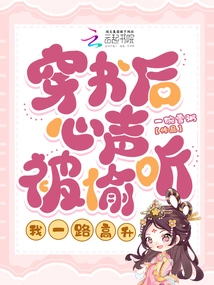 After Passing Through the Book, My Voice Was Overheard, and I Rose All the Way Up