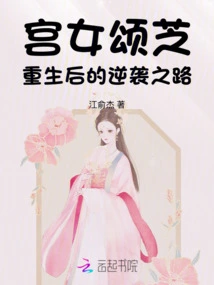 Palace Maid Songzhi's Counterattack after Rebirth