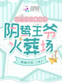 Dressed as a Villain and Trying to Run Away, the Yinwangye Crematorium