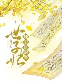 The Crown Princess Has Many Cousins