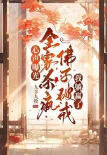 Voices Exposed! the Whole Family Killed the Crazy Buddhist Disciples and Broke the Precepts. I Won by Lying Down