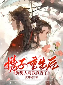 After I Was Reborn with My Son, the Dog Man Became Really Sweet to Me