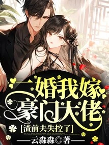 On My Second Marriage, I Married a Wealthy Man, but My Scumbag Ex-husband Was Out of Control