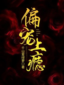 Addicted to Favoring