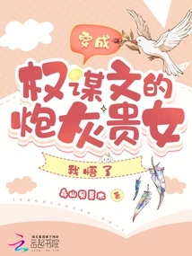 Dressed as a Cannon Fodder Lady, I Realized