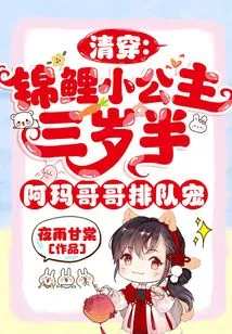 Clearance: the Little Koi Princess is Three and a Half Years Old, and Her Brother Ama is Lining up to Dote on Her