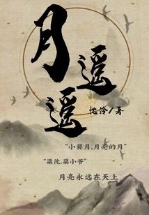 Yue Yaoyao