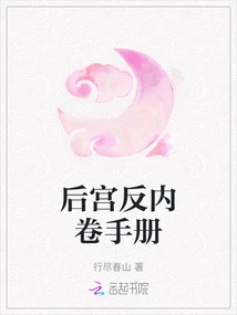 Harem Anti-involution Manual