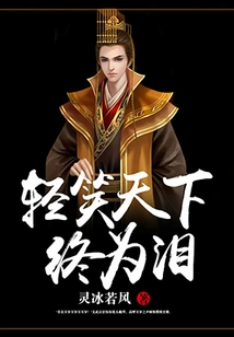 Smile Lightly and the World Will Eventually Turn into Tears