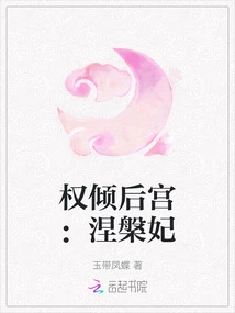 Powerful Harem: Nirvana Concubine