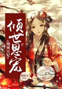 The Alluring Princess: the Favor of the World