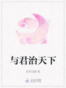 Rule the World with You