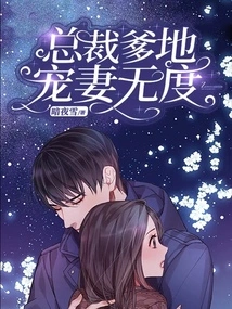 President Daddy Dotes on His Wife to No End