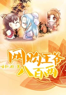 Online Shopping for Wangye Eight Hundred Taels