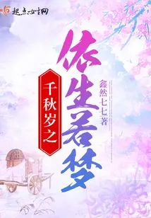 Life is Like a Dream for Thousands of Years