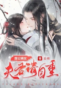 Daughter of the Duke: Husband, Please Respect Yourself