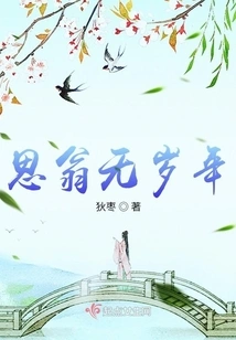 Si Weng Has No Years