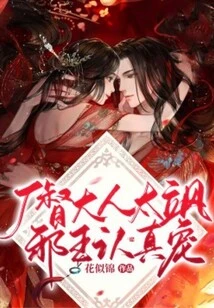 The Factory Supervisor, Taisha Evil King, Loves You Seriously