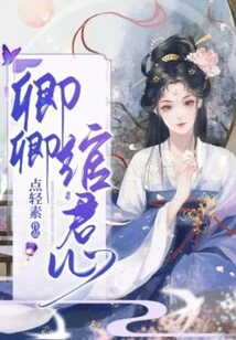 Qing Qing Wan Jun's Heart