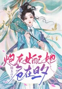 The Cannon Fodder Female Supporting Role is in Danger