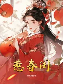 Provoke a Spring Girl