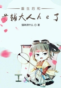 After Rebirth, I Had Sex with Mr. Shofu