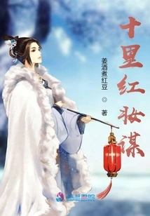 Ten Miles of Red Makeup Scheme