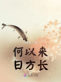 Why Has the Sun Grown so Long?