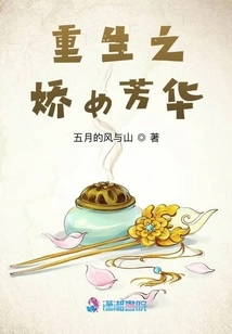 The Beauty of Rebirth