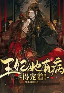 The Princess is Sick and Needs to Be Pampered!