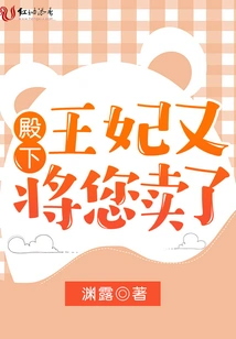 Your Highness, the Princess Sold You Again