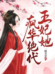 The Princess is Crazy and Gorgeous