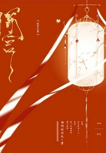 Six Cases in the Deep Palace