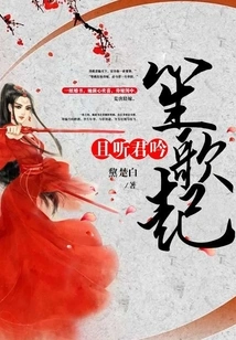 Let's Listen to Your Chant: the Music Begins