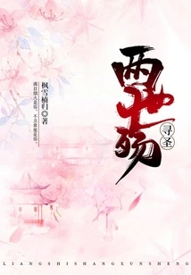 The Sorrow of Two Worlds: Searching for Saints