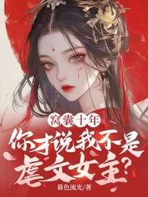 After Ten Years of Being a Coward, You Said I'm Not a Sadistic Heroine?