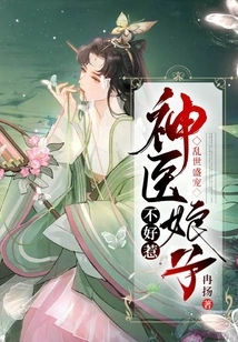 A Favorite in Troubled Times: the Wife of a Miracle Doctor is Not Easy to Mess With