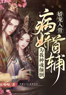 Pampered to the Bone: the Yandere First Assistant is Fascinated by Me